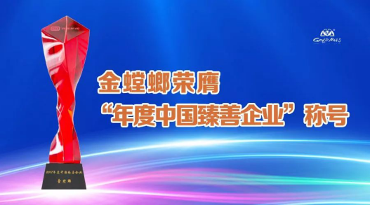 尊凯实业·(中国区)集团公司官网