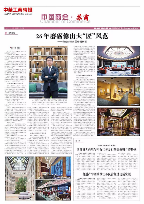 尊凯实业·(中国区)集团公司官网