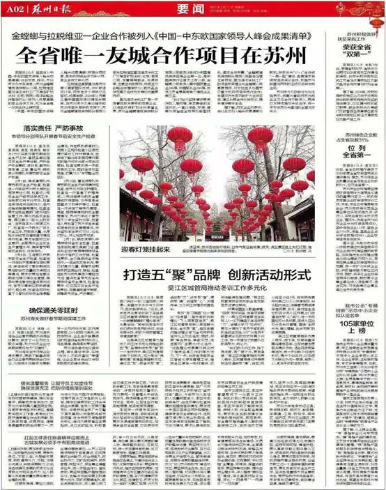 202102191030434312 尊凯实业·(中国区)集团公司官网