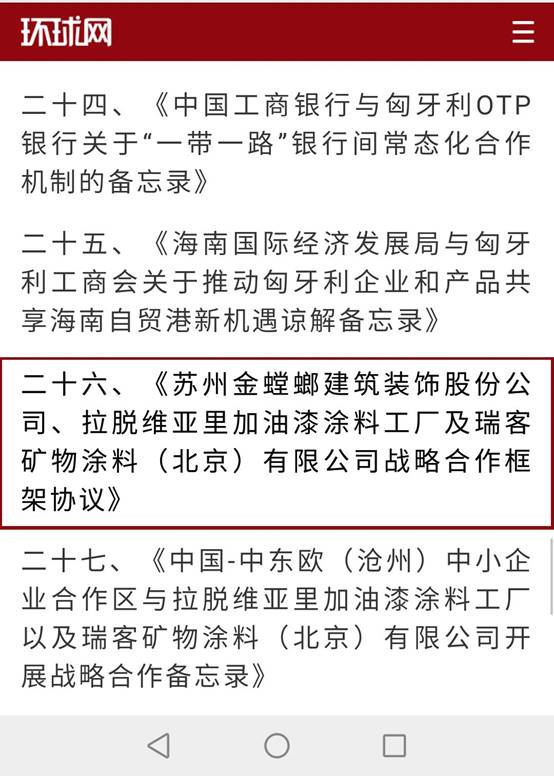 202102191030509180 尊凯实业·(中国区)集团公司官网